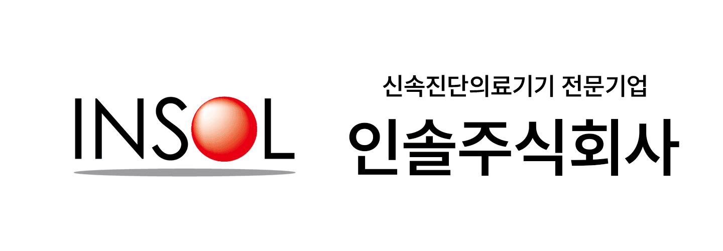 인솔