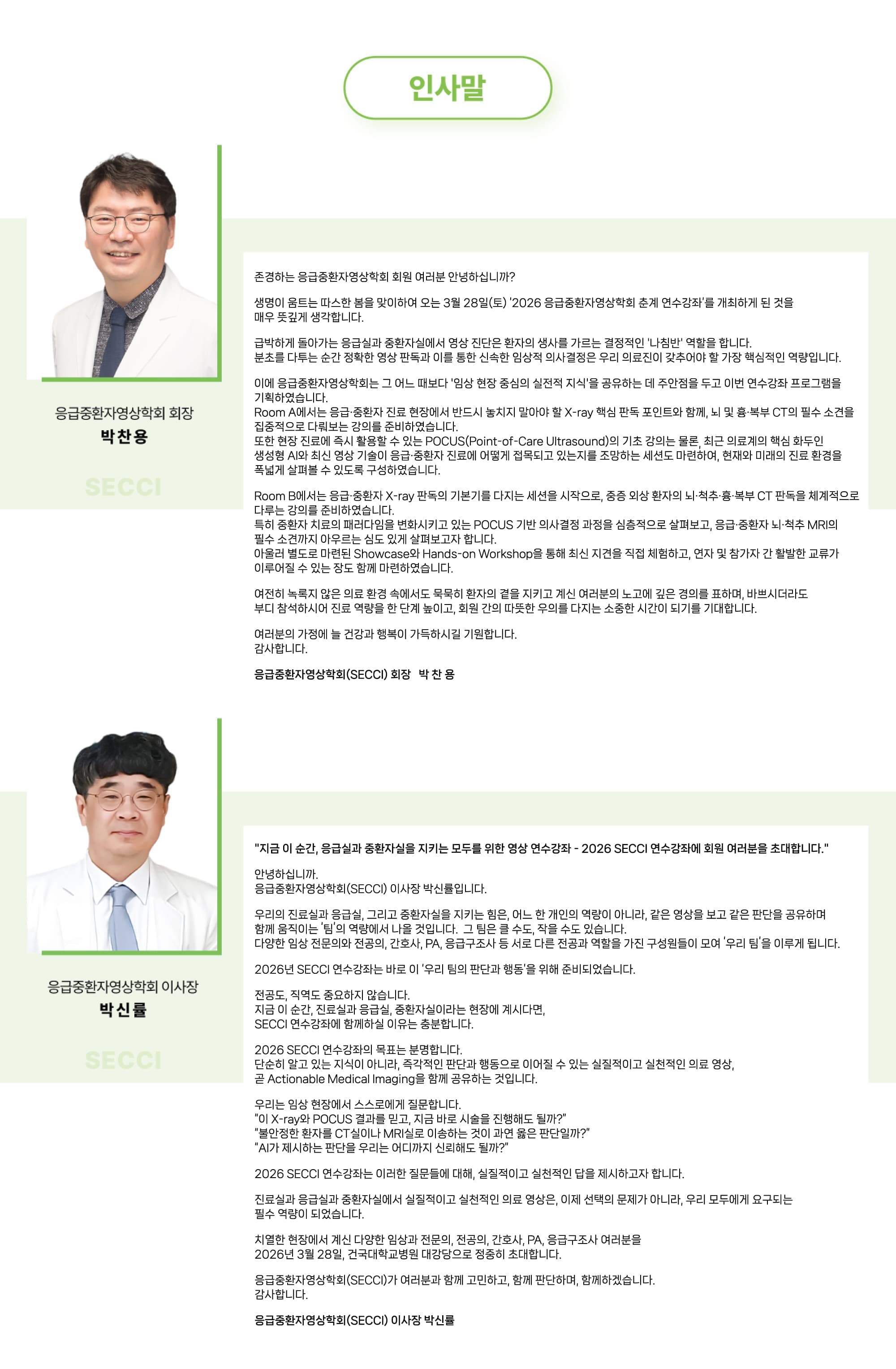 인사말